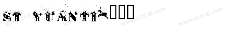 st yuanti字体转换